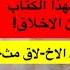 انتو عندكم عقدة من المسيحية لما شخص يقول لكم دينكم فيه فلان على طول تهربون للمسيحية