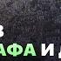 Деяния в день Арафа и День жертвоприношения Абу Яхья Крымский