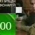 Улицы разбитых фонарей анонс НТВ 11 08 2006 VHS