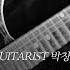 리턴 오브 더 레전드 GUITARIST 박창곤 THE WINTER