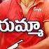 Yamaho Yama Full Song With Telugu Lyrics మ ప ట మ న ట Chirutha Songs