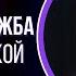 Токсичная подружка почему это не дружба а использование