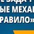 Решение задач по теме Простые механизмы Золотое правило механики