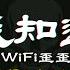 2023最新劲爆中文版DJ舞曲串烧 WiFi歪歪 我知道 梦然 是你 李荣浩 乌梅子酱 全中文DJ舞曲高清新2023夜店混音