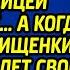 Спеша на свидание богач столкнулся с уборщицей в ресторане А когда увидел у нищенки на руке браслет