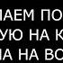 СНИМАЕМ ПОРЧУ НА КУКЛУ ВУДУ ВОЛЬТ