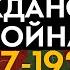 Гражданская война в России 1917 1922 История на карте