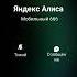 Мне позвонила Алиса Долгожданная 7 часть