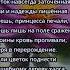 Дьявольский цветок 2 часть Слова мои Остальное ИИ