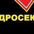 Мальцев 2 09 21 Как гомо едросеки завидуют героям россии