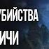 Skyrim Все варианты прохождения квеста ПОКА СМЕРТЬ НЕ РАЗЛУЧИТ НАС