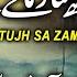 Heart Touching Manqabat Umar Tujh Sa Zamane Ne Zubair Qasmi Islamic Releases