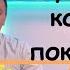 Нечистый дух уходит когда мы поклоняемся Богу Слово на каждый день 371 й выпуск