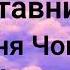 СПРОСИ СВОИХ НАСТАВНИКОВ как получать советы и помощь из духовного мира СОНЯ ЧОКЕТ аудиокнига