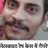 Kolkata Rape Murder Case म ग गर प क ल कर CBI क बड ख ल स Rajasthan Patrika