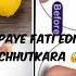 Fati Ediyo Ko 1Din Me Kese Sahi Kre By Newbeautyhacks Edi Ghrelu Newbeautyhacks