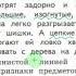 наша речь текст с 5 11 Тренировочные работы Е Тихомирова 2 класс школа России