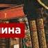 Юлия Щербинина Эволюция книги от символа к симулякру