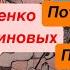 Днепр После Взрывов Их Дети Будут Сидеть в Подвале Аллея Ангелов в Днепре Днепр 22 октября 2024 г