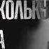 ГЕРМАН ШЕНДЕРОВ Как Зинка Кольку от пьянства отучала