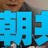 中共正推新朝共政策 法式舔共背離歐洲主流民意 戴高樂主義戰略自主根本空談 中共能成功分化離間自由世界 五眼聯盟陷噩夢 美菲 肩並肩 意義重大 宋國誠 張延廷 新聞大破解