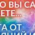 МАССОВОЕ СОЗНАНИЕ ЭГРЕГОРЫ И ОТКАЧКА ЭНЕРГИИ ГАВАХ СВОБОДА ВОЛИ МАНИПУЛЯЦИИ ЛЕКЦИЯ ФИДРЯ ЮРИЙ