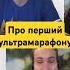 Про ультрамарафон через 2 тижні після марафону наукаажбігом марафон ультрамарафон ультра біг