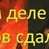 Почему на самом деле Кутузов сдал Москву