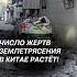 Число жертв землетрясения в Китае растёт китай чп тибет трагедия новости катаклизм кнр