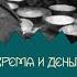 Лагерный паёк Как работает экономика голода Время и деньги