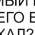 Знакомый привёз сына его вещи И уехал