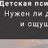 Нужен ли детям Дед Мороз и ощущение сказки Детская психология за 7 минут