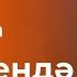 Ай өстендә Зөһрә кыз Девушка Зухра на Луне на татарском аудиокнига подкаст