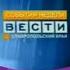 РАРИТЕТИНА Заставка Вести Ставропольский край 2005 2013 События недели