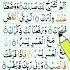 Surah Inshirah Recitation Surah Ash Sharh Surah Nashrah Shorts