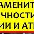 ТЕОРИИ РЕЛИГИИ введение знаменитые личности о религии и атеизме Религиоведение