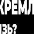 АЛЕКСАНДР НЕВЗОРОВ ХАМАС КРЕМЛЬ Есть ли связь