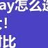 USDT出金 海妖Kraken对比Biyapay怎么选 费用差别很大 优劣势对比 油管首家