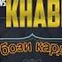 Оё бози кардани 1 XBET дар Ислом ҷоиз аст ё на