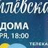 Кремлёвская ёлка 2022 Новогоднее представление