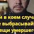 Что делать с вещами умершего православие проповедь священник мистика евангелие библия вера