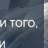 Связи в жизни того кто идёт по пути магии