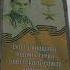 РОДИНА ГЕРОЯ 28 ПАНФИЛОВЦЕВ