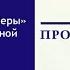 Стандарты работы на уроке английского языка по ФГОС в условиях нового ФПУ