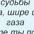 Слова песни Николай Носков Стекла И Бетон