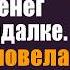 Опаздывая на поезд молодой хирург кинул денег девочке гадалке А едва та повела его за собой