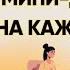 Французский на слух Вопросы и ответы Слушай и запоминай Французская разговорная практика