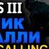 Valhalla Calling In Ukrainian Miracleofsound Cover Assassin S Creed