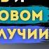 О возвращении долгов и финансовом благополучии Молитва Иоанну Воину