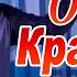 ЭТА ПЕСНЯ ОЧЕНЬ КРАСИВАЯ ТАКОЕ НЕ ПОКАЖУТ ПО ТВ Алексей Лушов Делить тебя ни с кем я не хочу